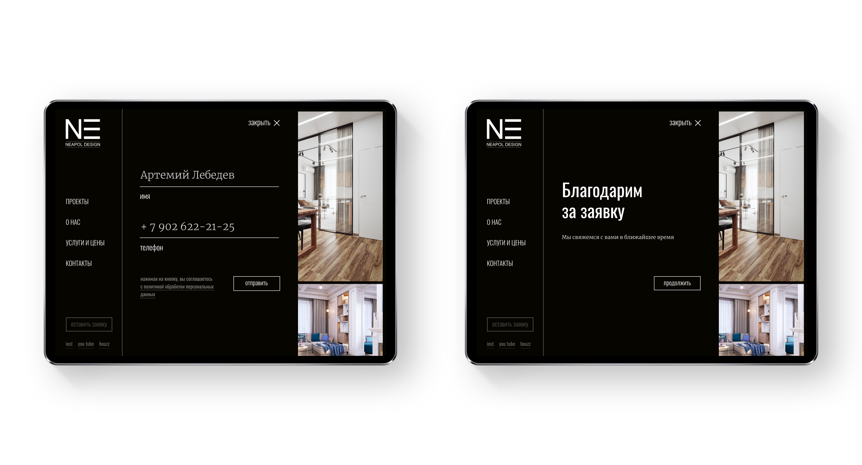 NEAPOL design studio — web — Изображение №5 — Интерфейсы, Анимация на Dprofile