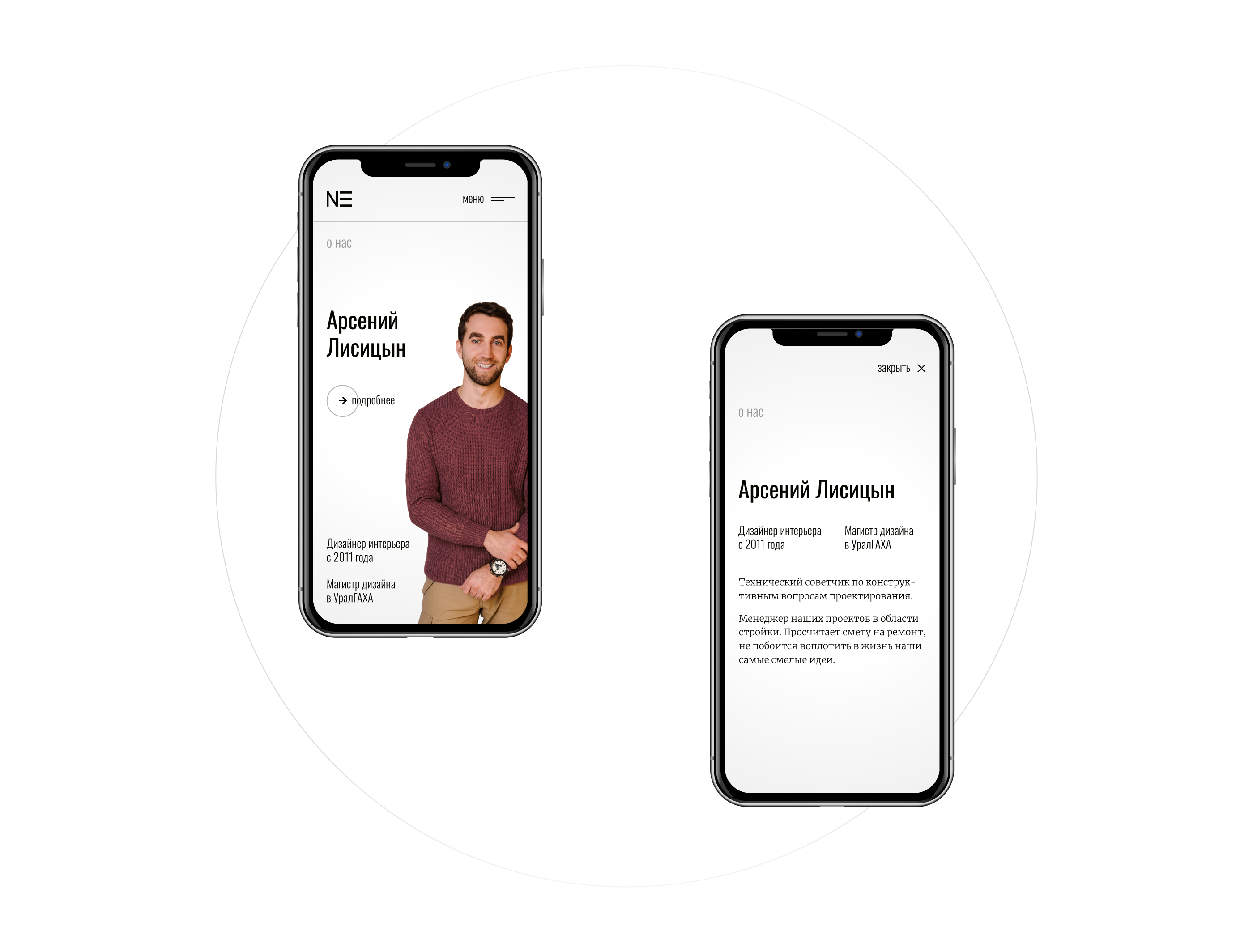 NEAPOL design studio — web — Изображение №17 — Интерфейсы, Анимация на Dprofile