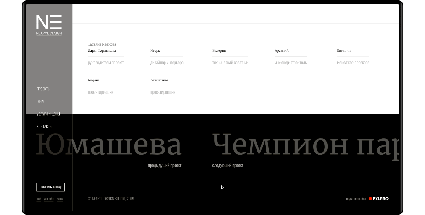 NEAPOL design studio — web — Изображение №9 — Интерфейсы, Анимация на Dprofile