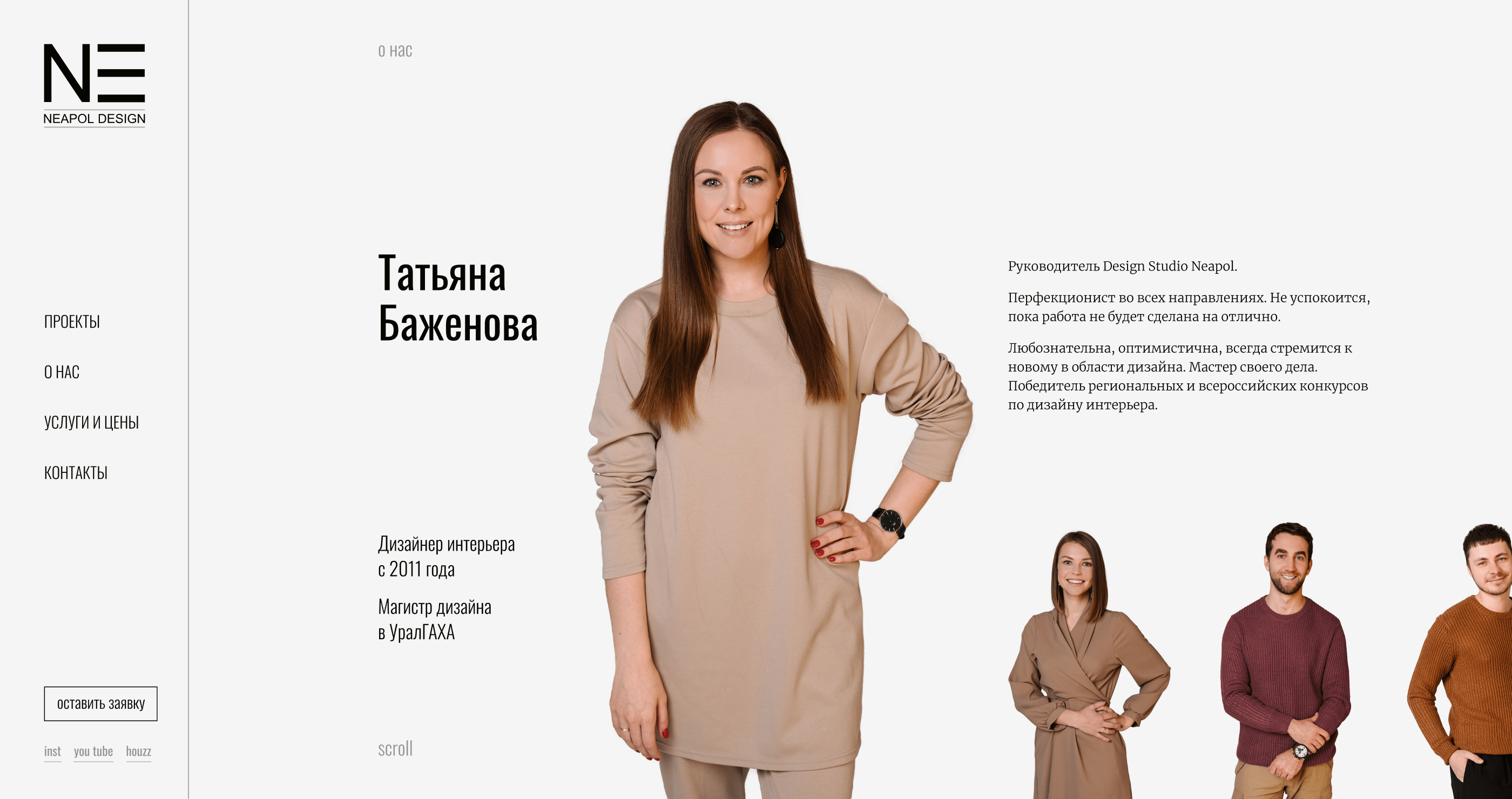 NEAPOL design studio — web — Изображение №16 — Интерфейсы, Анимация на Dprofile