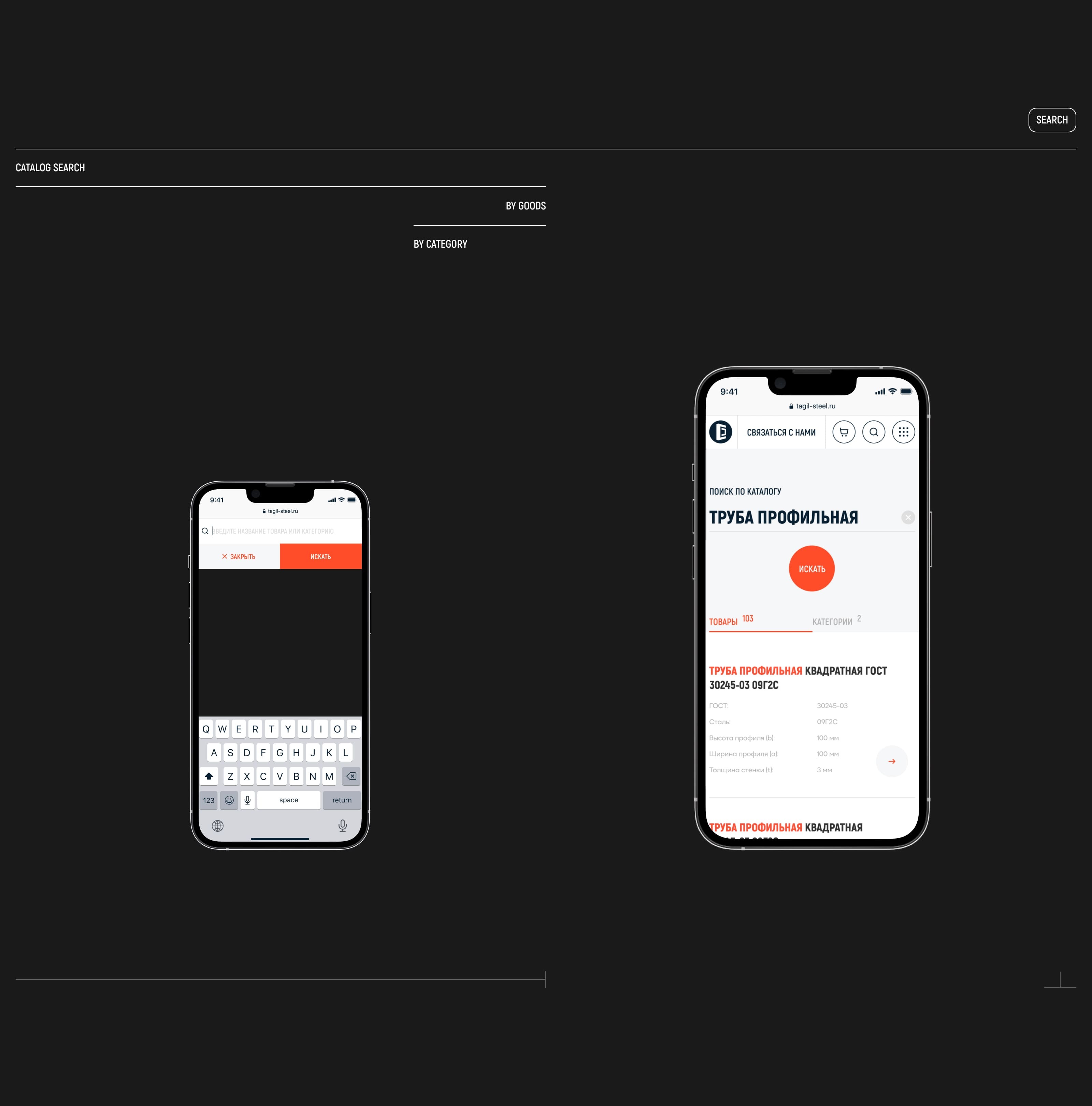 IMH Tagil Steel | web & branding — Изображение №18 — Интерфейсы, Брендинг на Dprofile