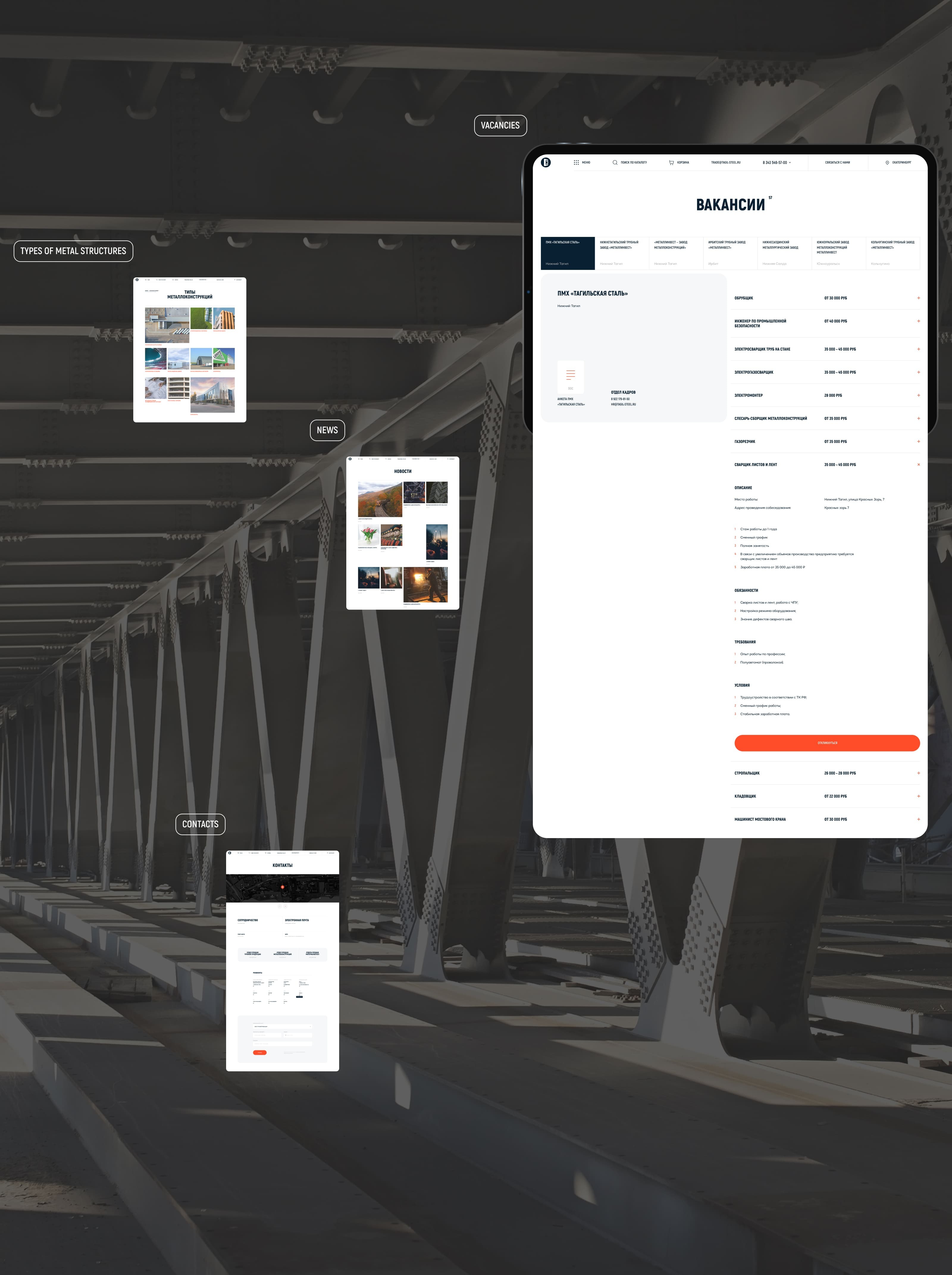 IMH Tagil Steel | web & branding — Изображение №25 — Интерфейсы, Брендинг на Dprofile