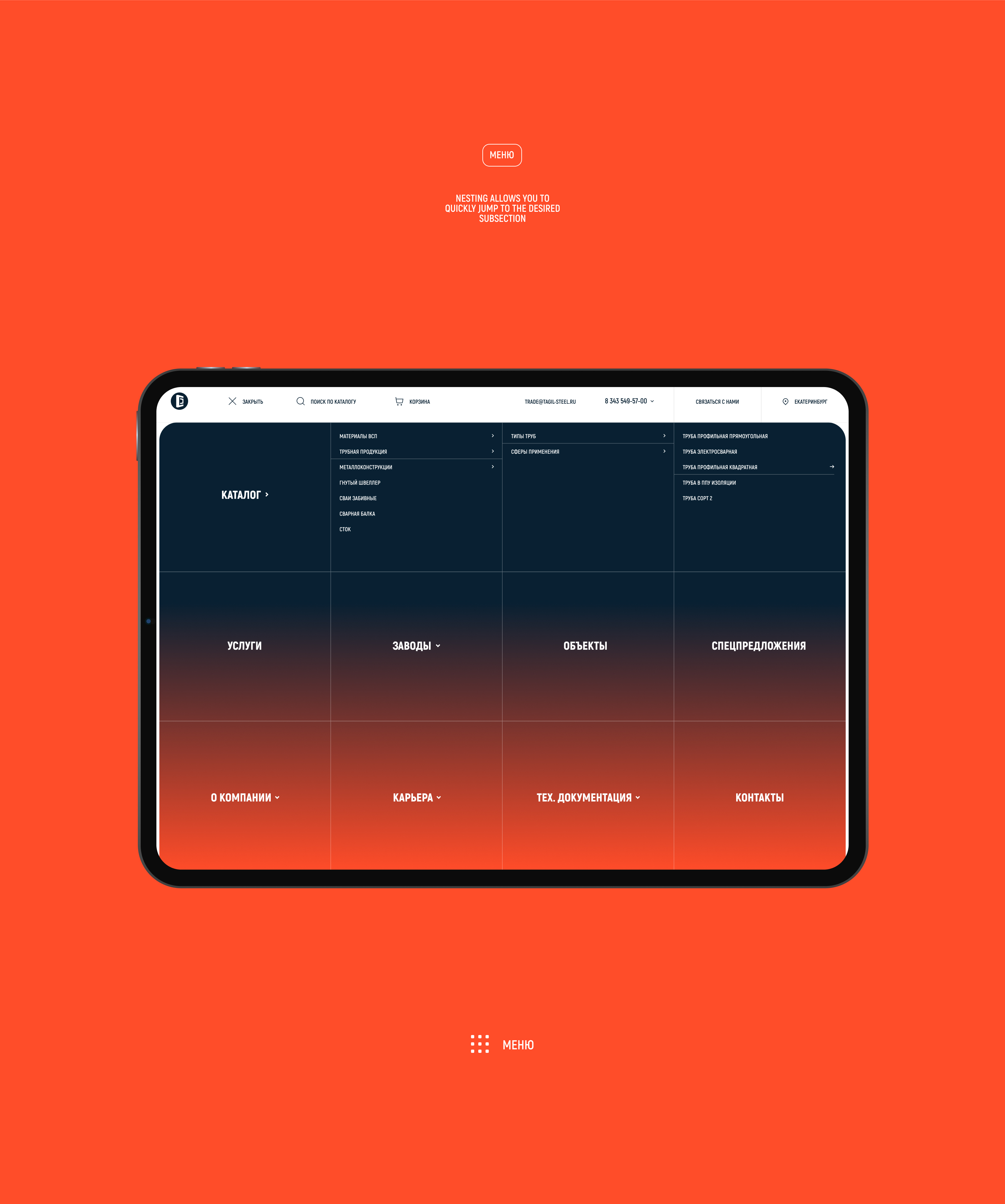 IMH Tagil Steel | web & branding — Изображение №13 — Интерфейсы, Брендинг на Dprofile