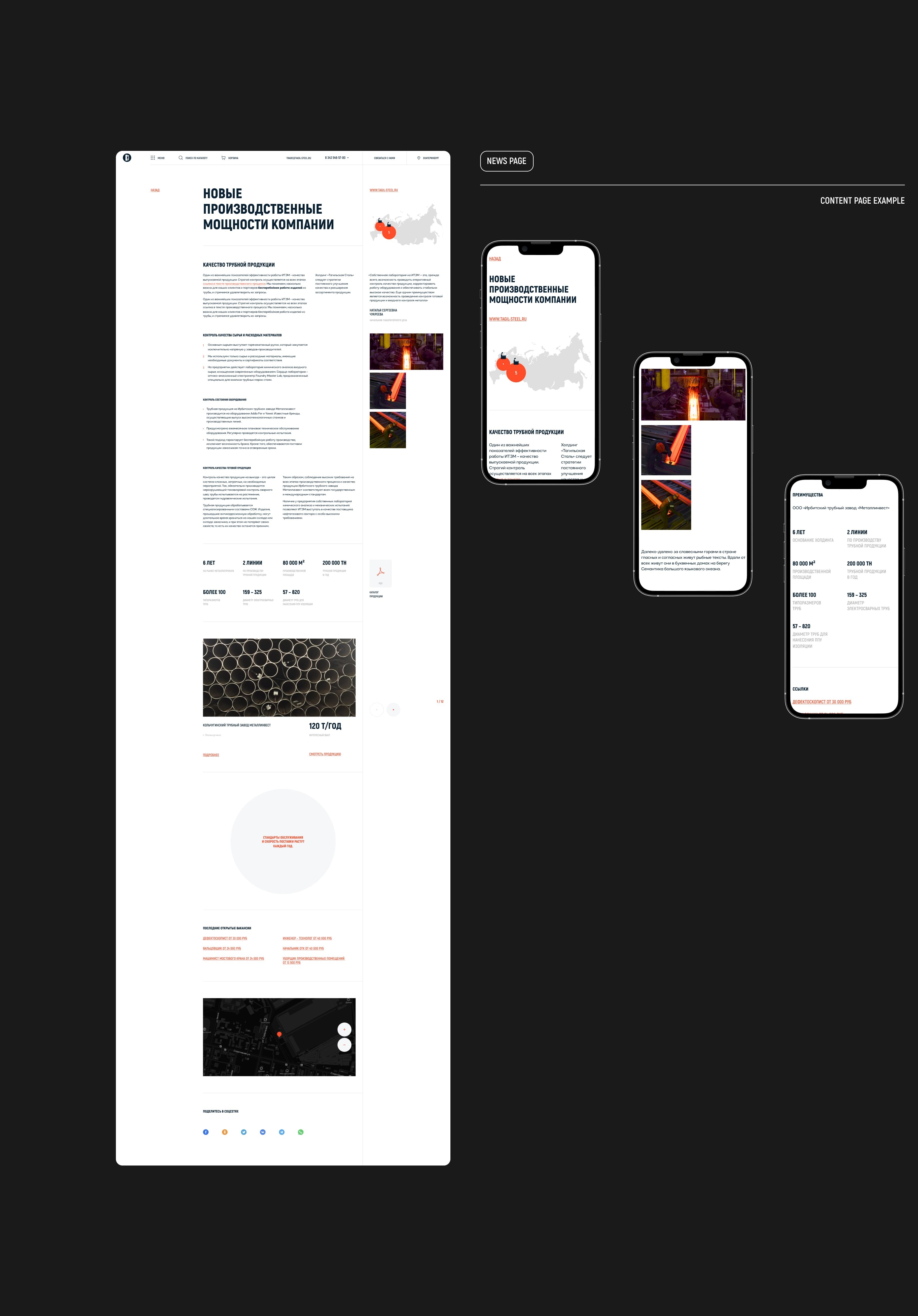 IMH Tagil Steel | web & branding — Изображение №22 — Интерфейсы, Брендинг на Dprofile