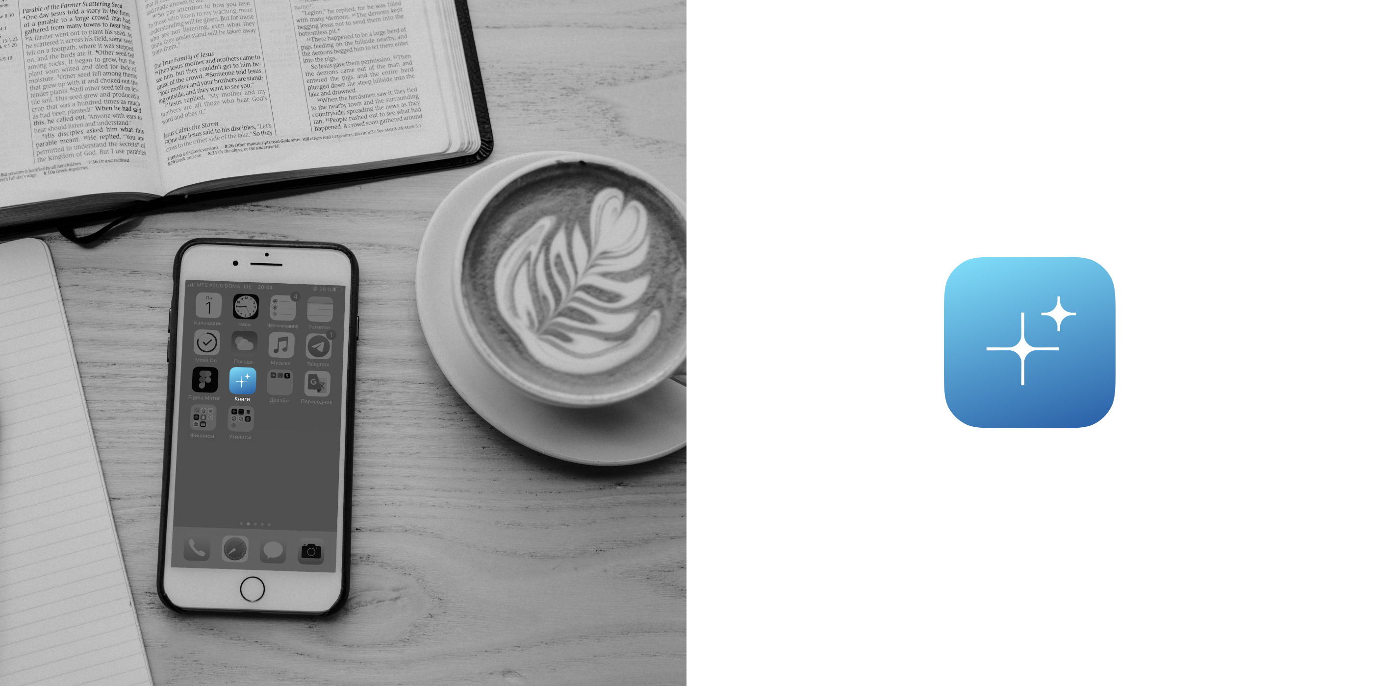 Books, coffee and other dimensions — App — Изображение №7 — Интерфейсы, Анимация на Dprofile