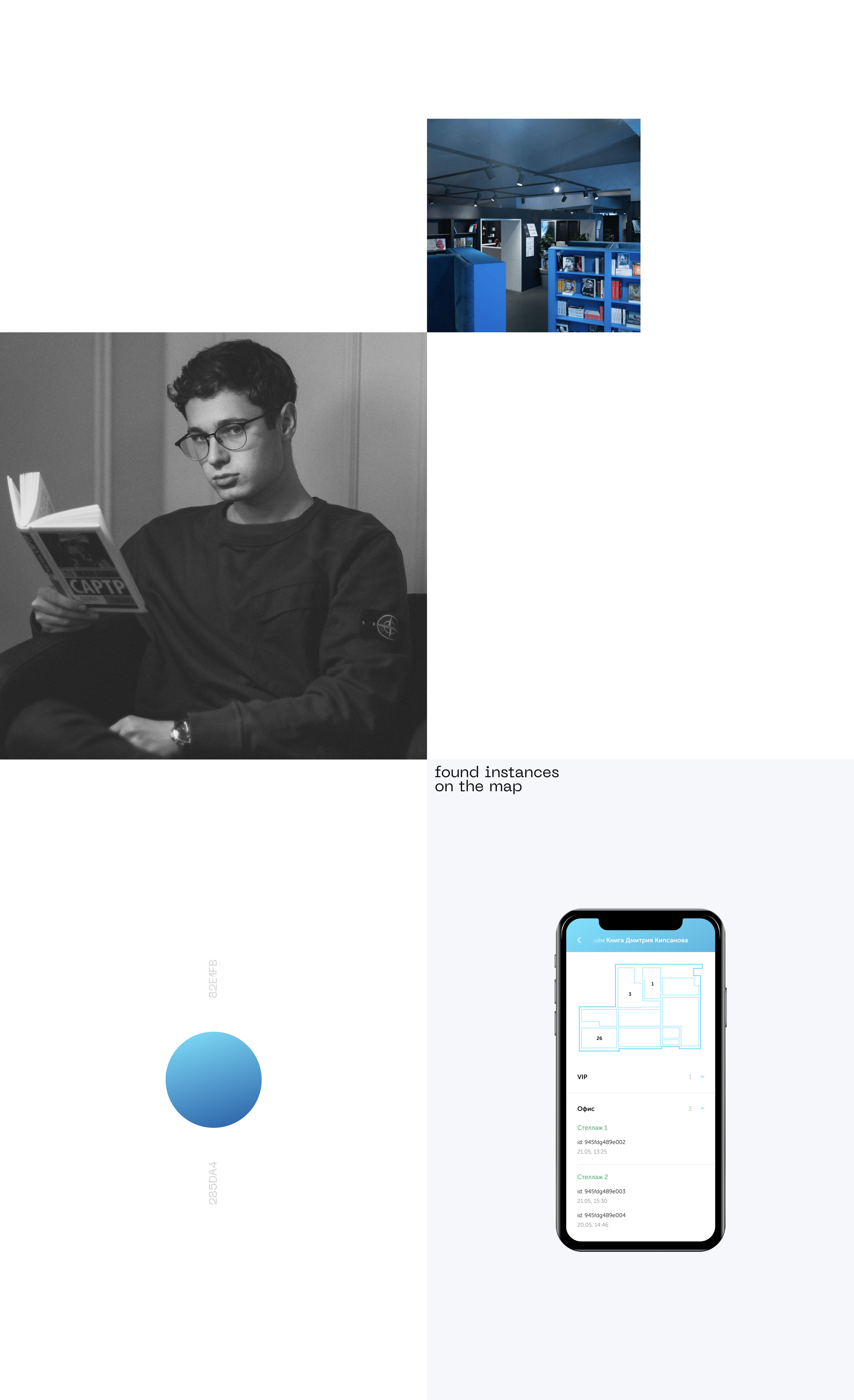Books, coffee and other dimensions — App — Изображение №3 — Интерфейсы, Анимация на Dprofile