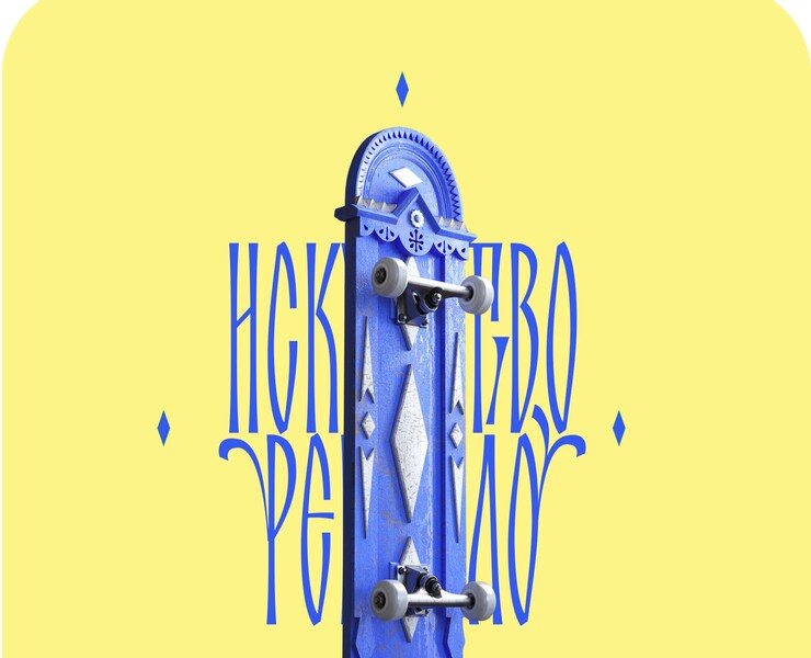 ETHNO BOARD на Dprofile
