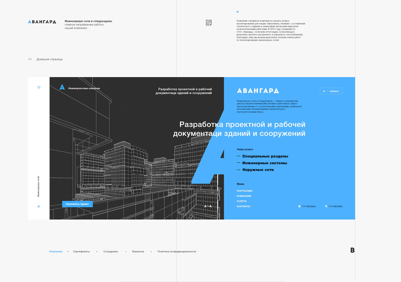 Изображение проекта