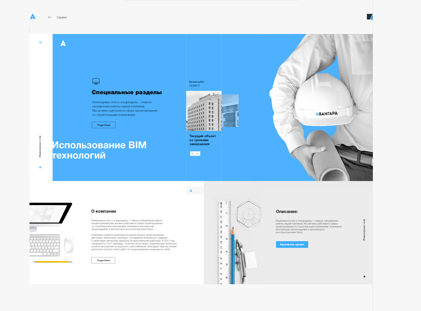 Изображение проекта