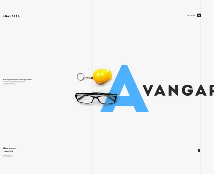 Avangard