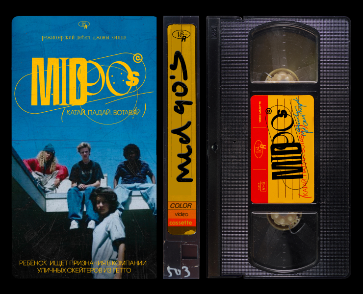 MID90S