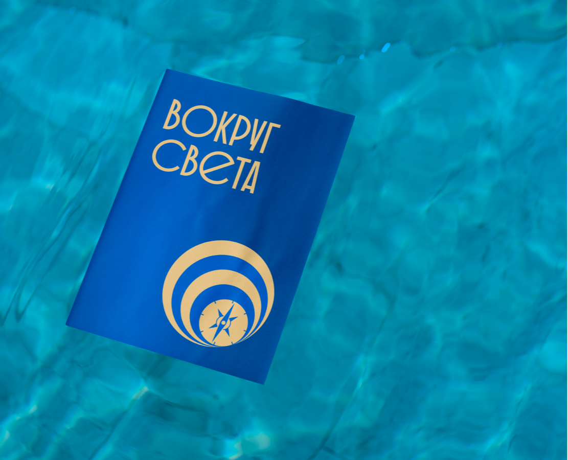 Around the World Branding Identity Brandbook — Брендинг, Анимация на Dprofile