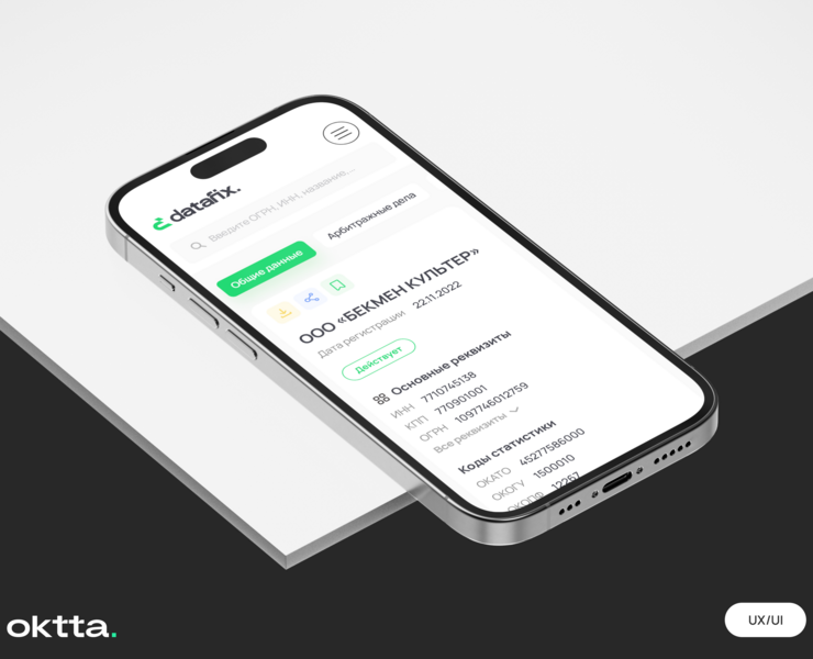 Datafix | Company verification service