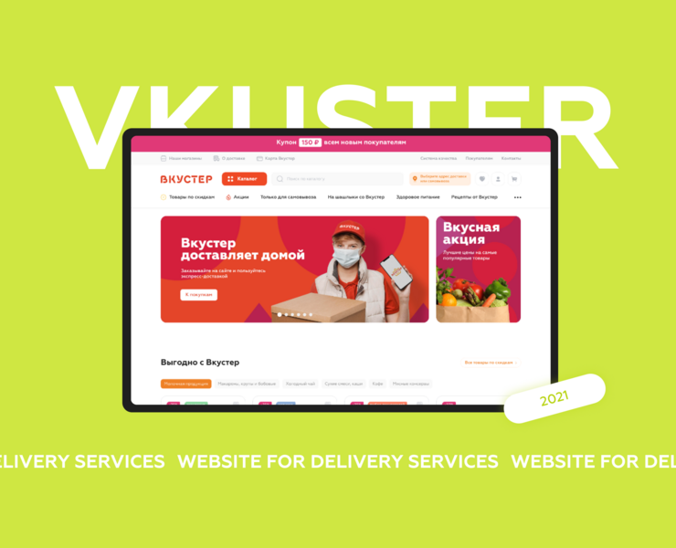 Vkuster – supermarket