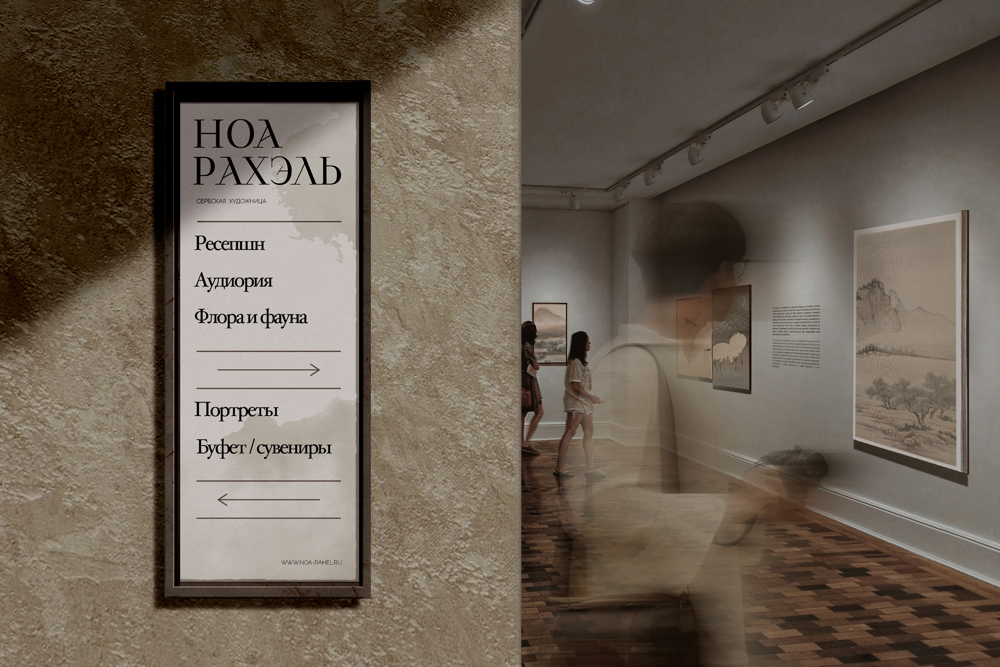 НОА РАХЭЛЬ — Изображение №4 — Брендинг, Анимация на Dprofile