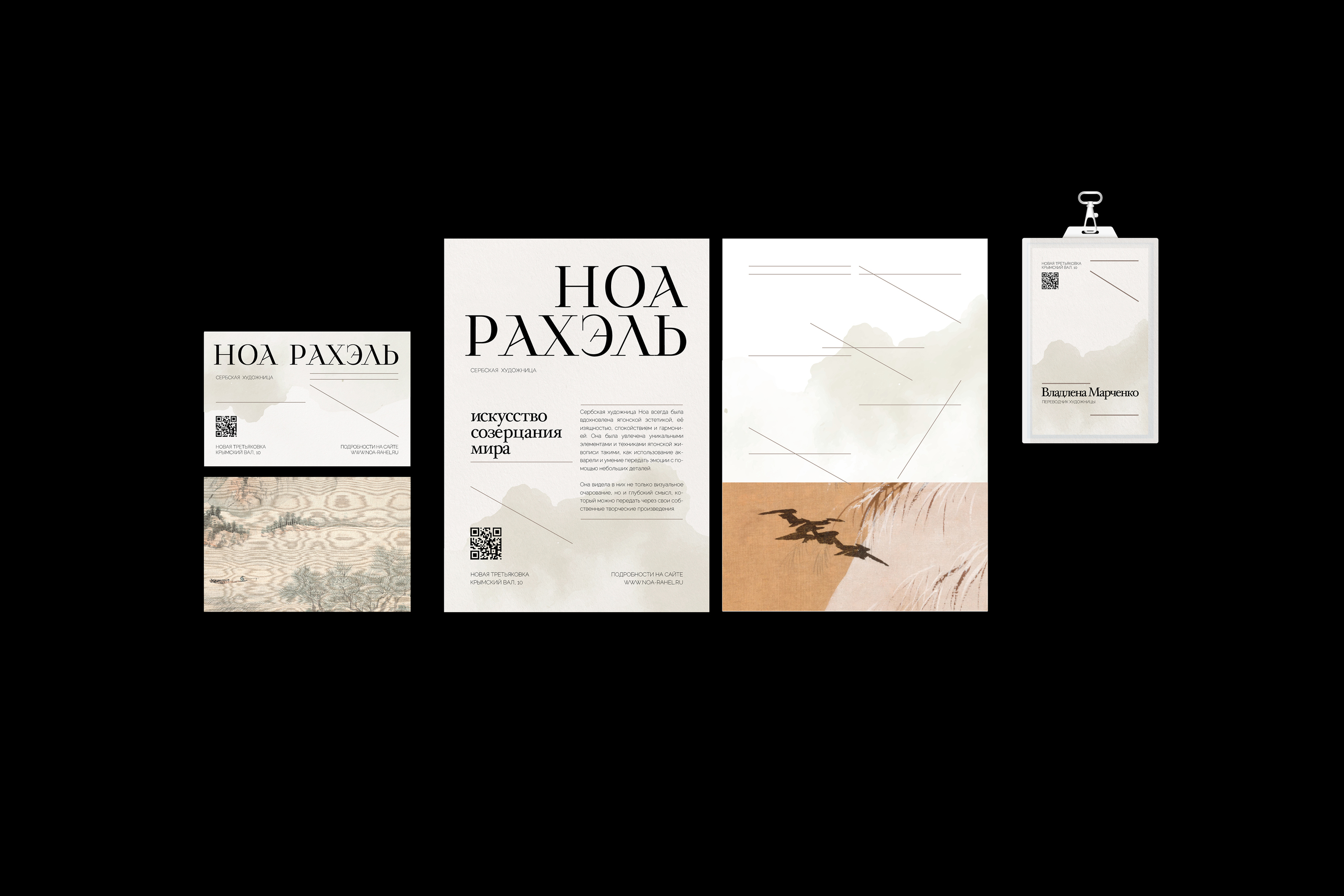 НОА РАХЭЛЬ — Изображение №3 — Брендинг, Анимация на Dprofile