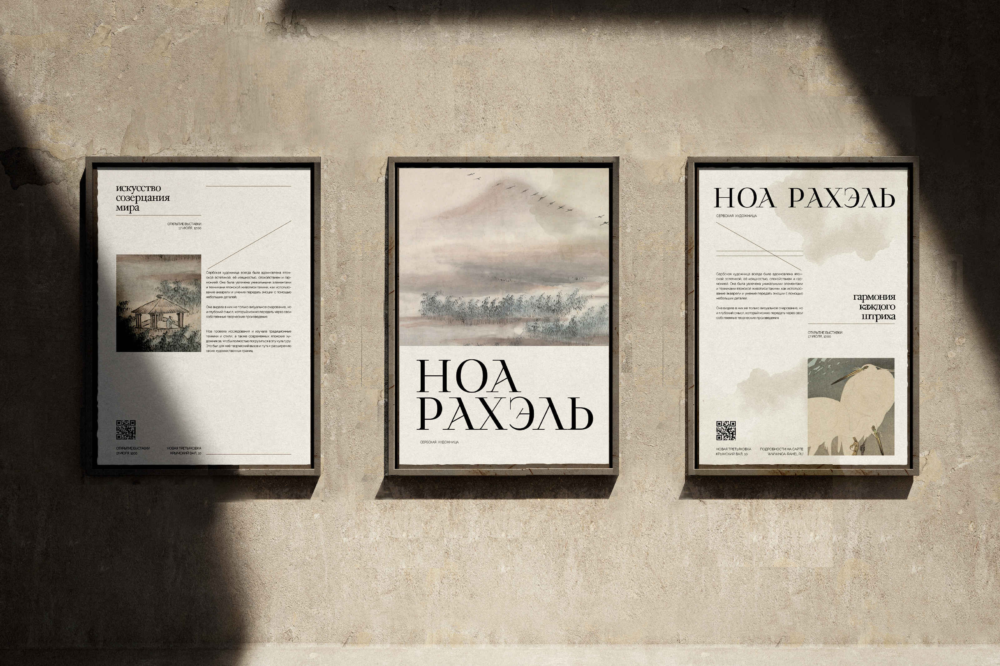 НОА РАХЭЛЬ — Изображение №10 — Брендинг, Анимация на Dprofile