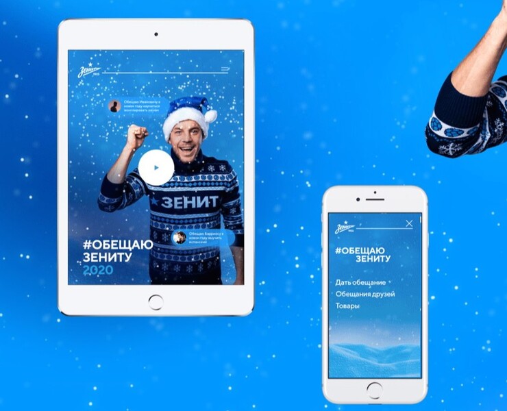 [2019] #PROMISEZENIT2020 — Интерфейсы, Графика на Dprofile