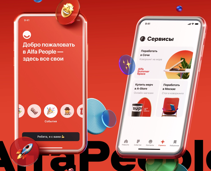 Alfa People | Mobile App