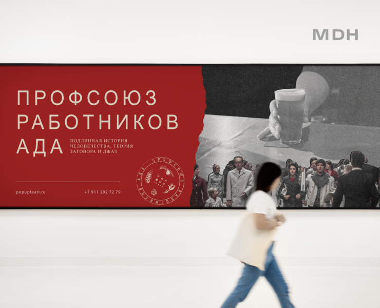 ADA Workers' Union // Identity & mobile app by MDH