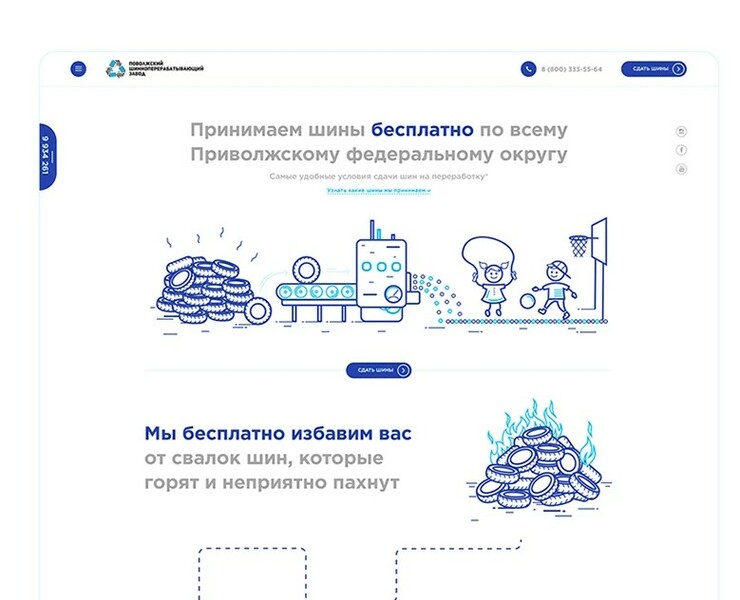 ПШПЗ – завод по переработке шин