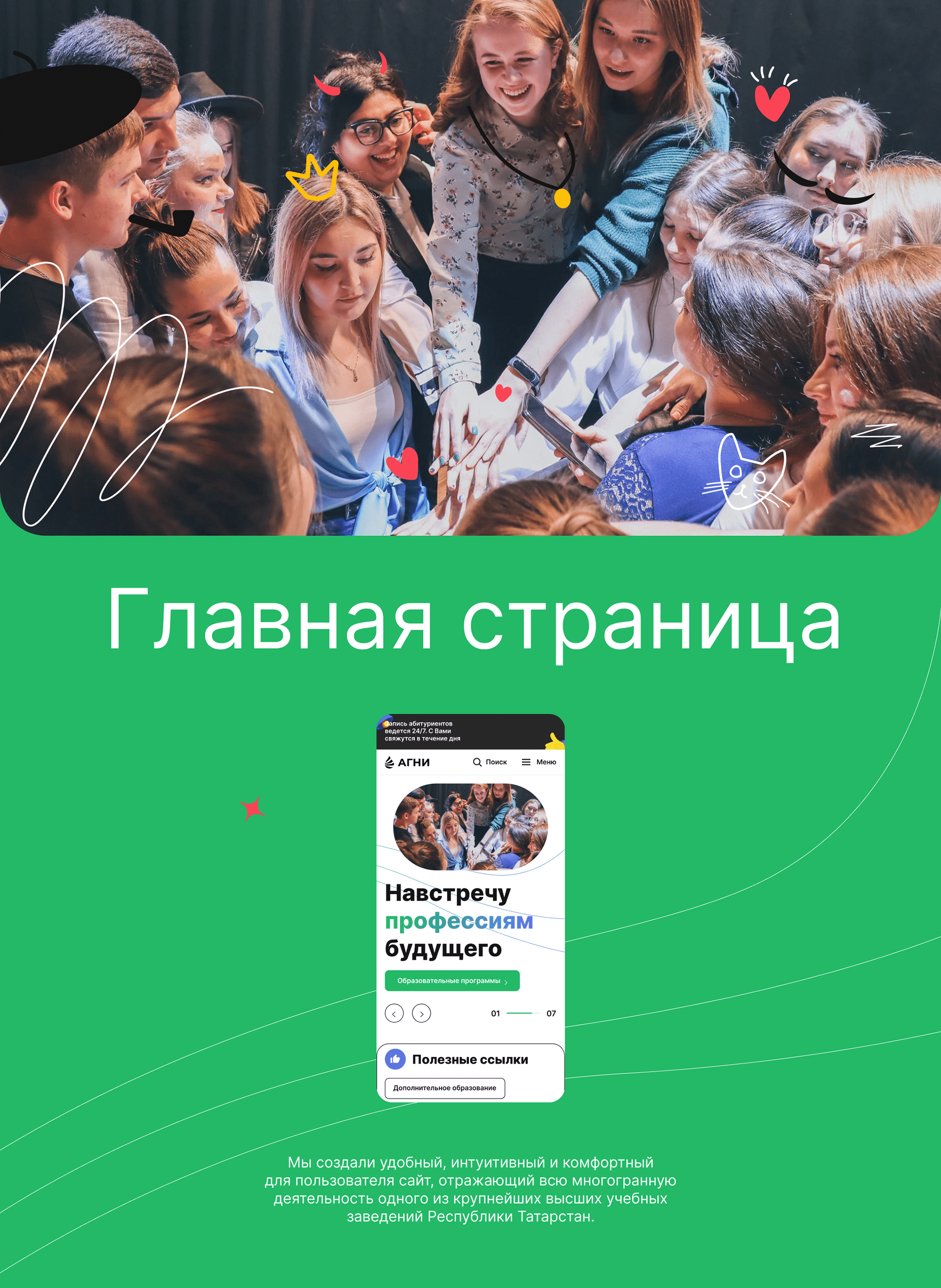 Изображение проекта