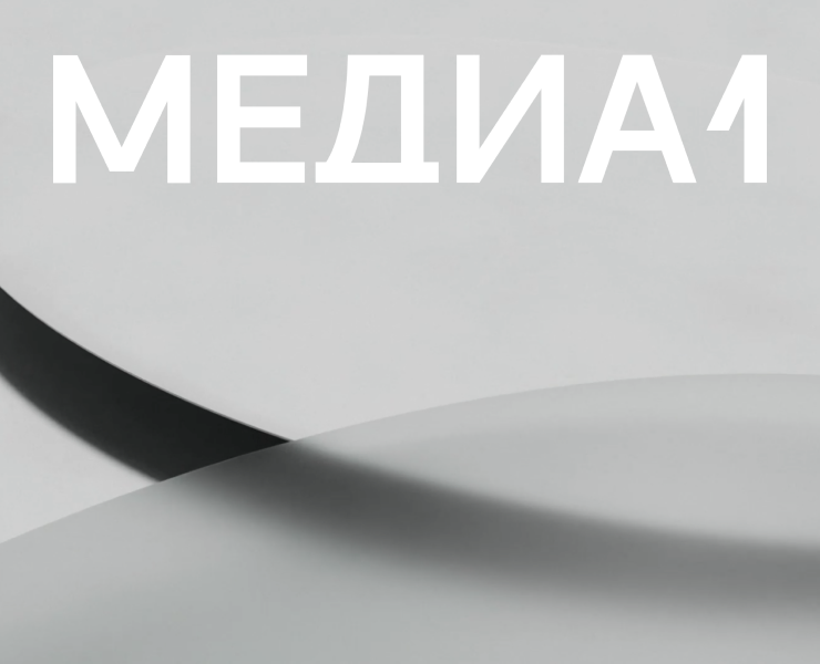 Медиа1 – российская частная группа компаний