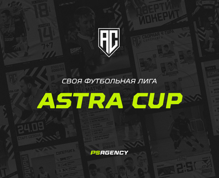 ASTRA CUP