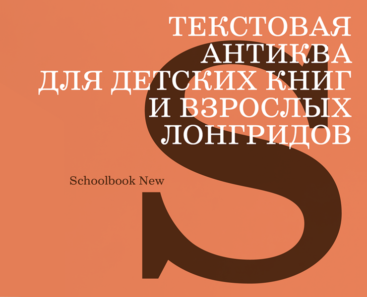 SchoolBook New Typeface