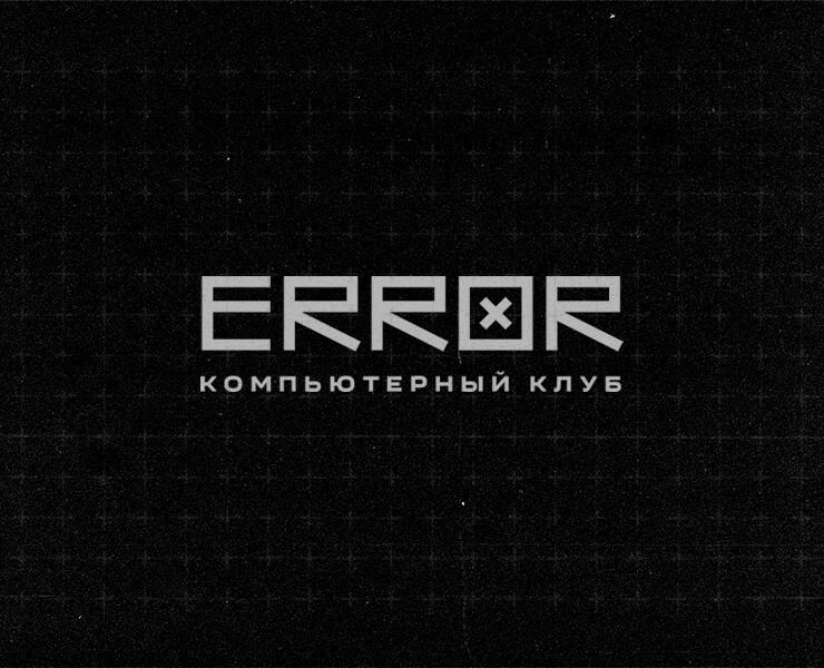 ERROR / БРЕНДИНГ