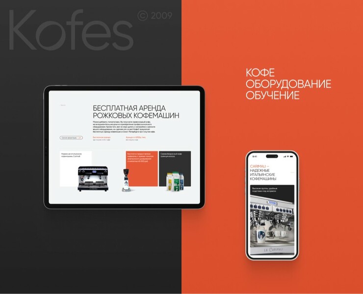 Kofes