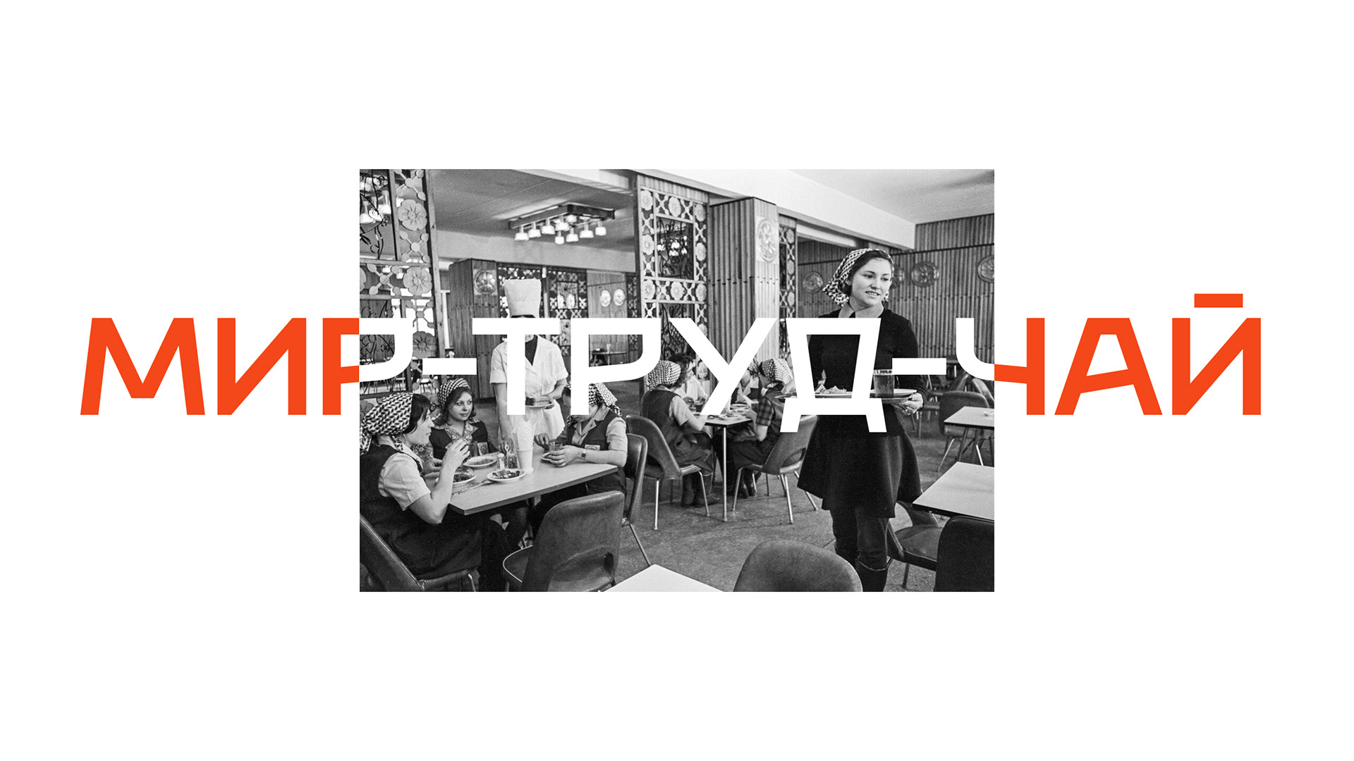 Столовка — Изображение №16 — Брендинг, Графика, Анимация на Dprofile
