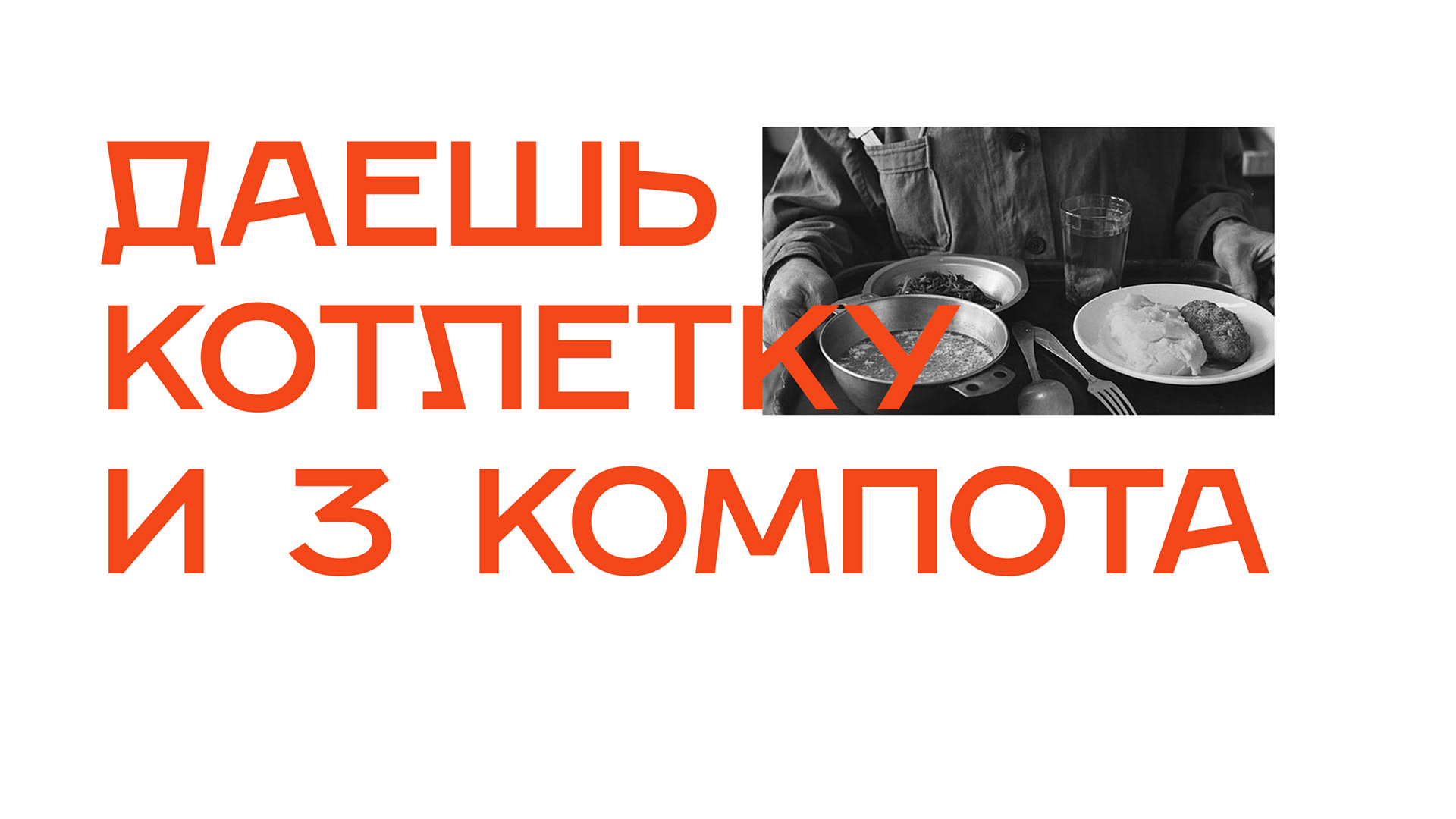 Столовка — Изображение №21 — Брендинг, Графика, Анимация на Dprofile