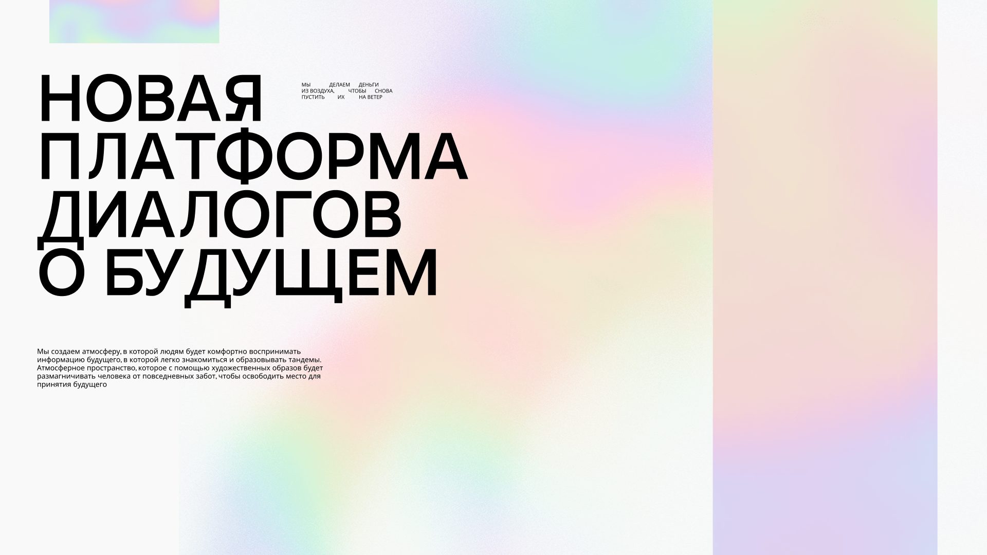 Принятие будущего — Изображение №19 — Интерфейсы, Брендинг, 3D на Dprofile