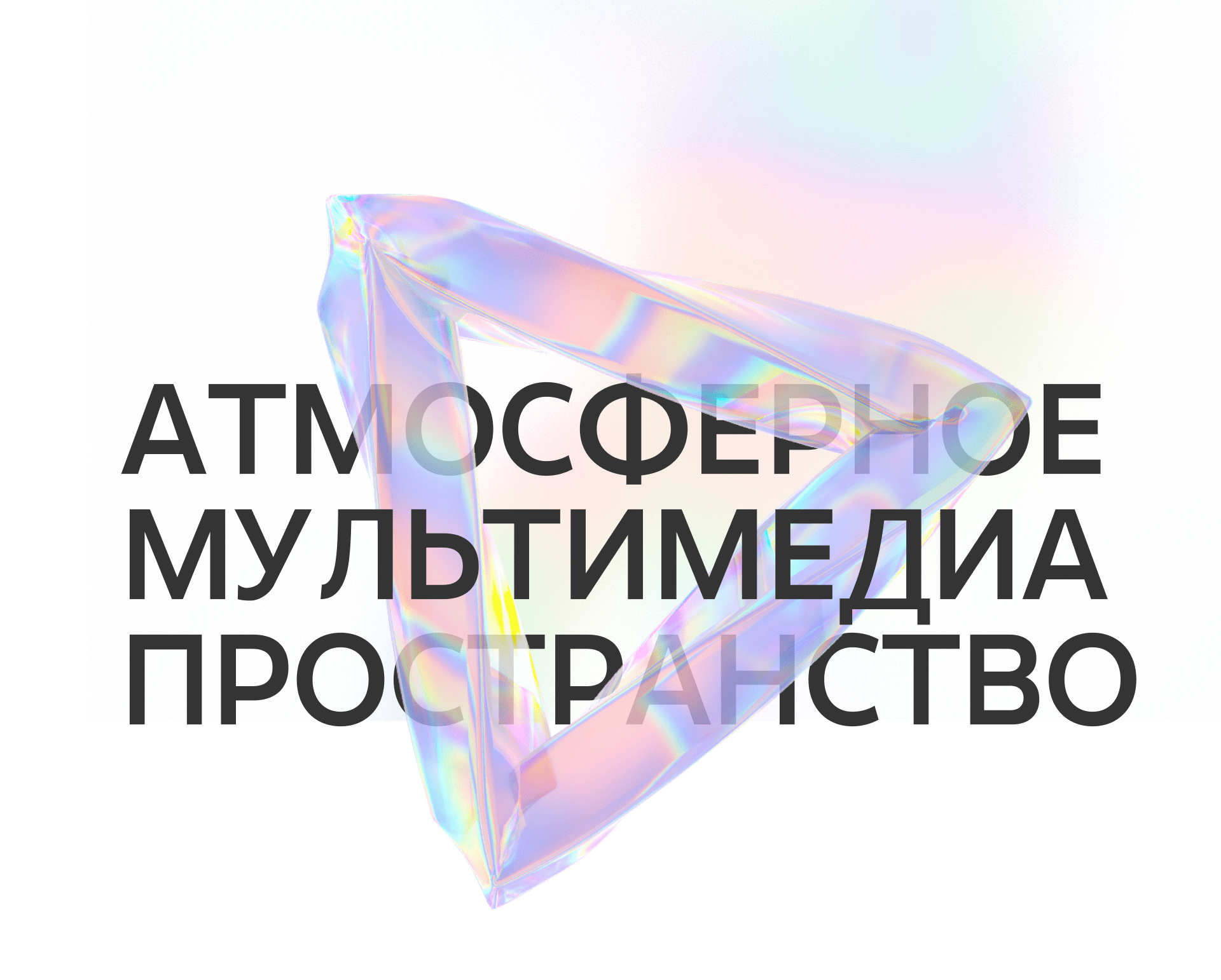 Принятие будущего — Изображение №17 — Интерфейсы, Брендинг, 3D на Dprofile