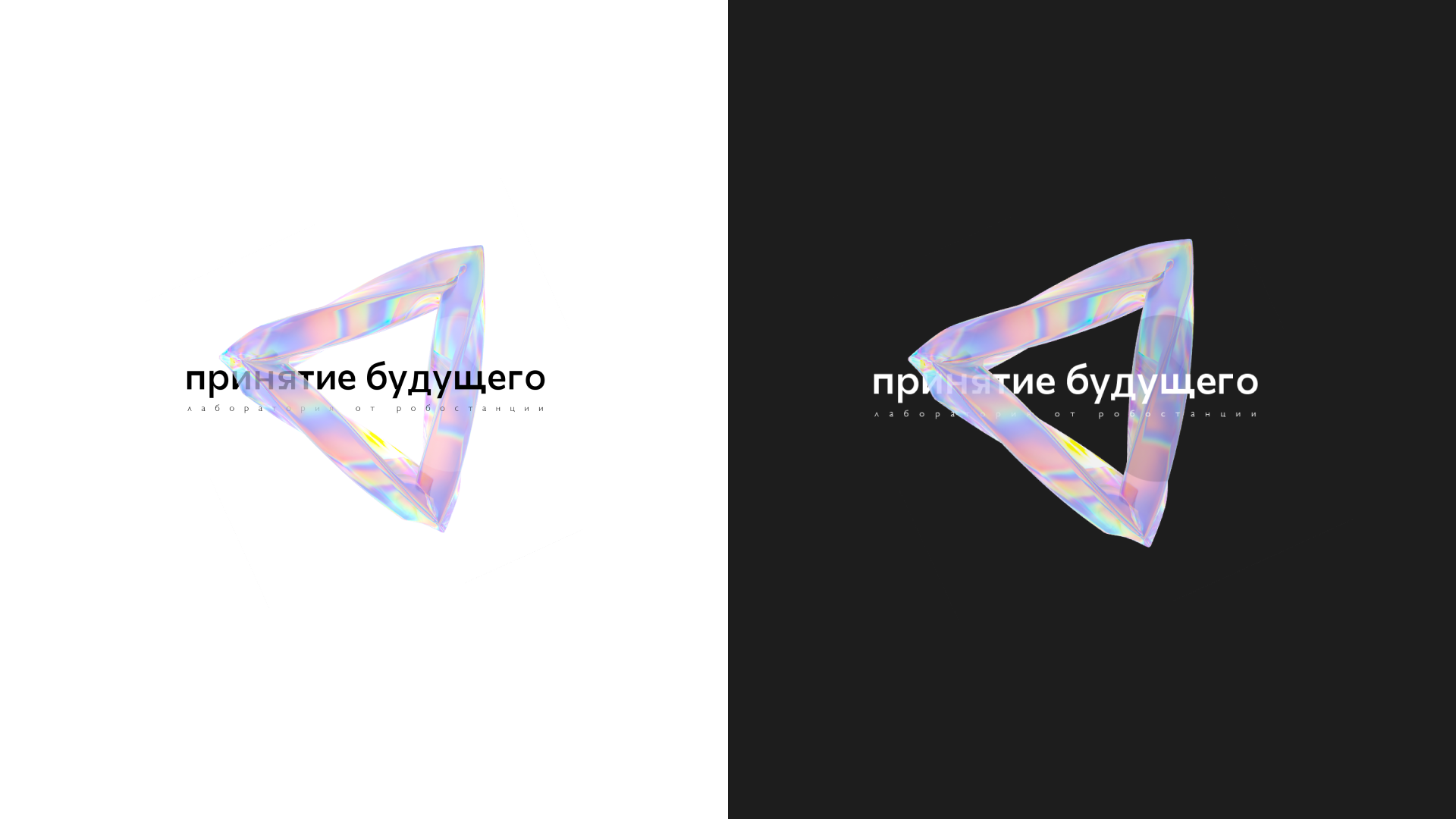 Принятие будущего — Изображение №4 — Интерфейсы, Брендинг, 3D на Dprofile