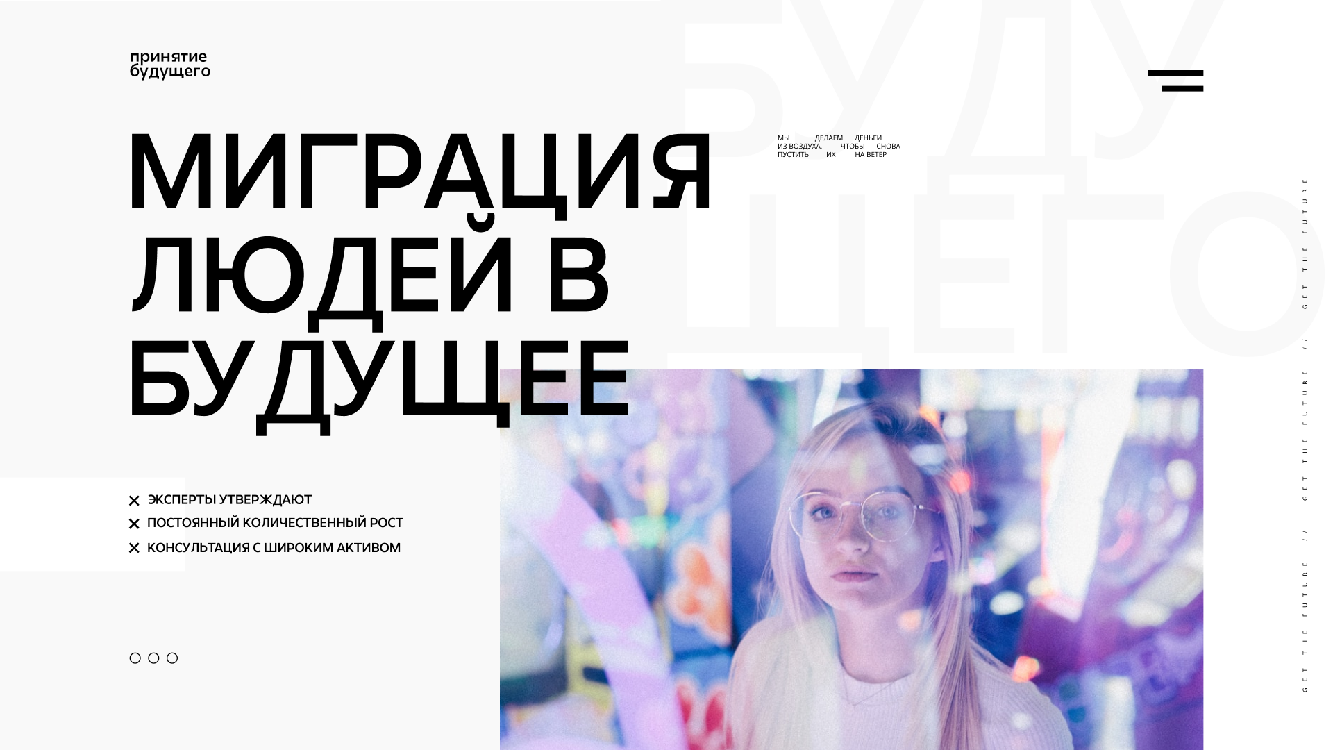 Принятие будущего — Изображение №12 — Интерфейсы, Брендинг, 3D на Dprofile