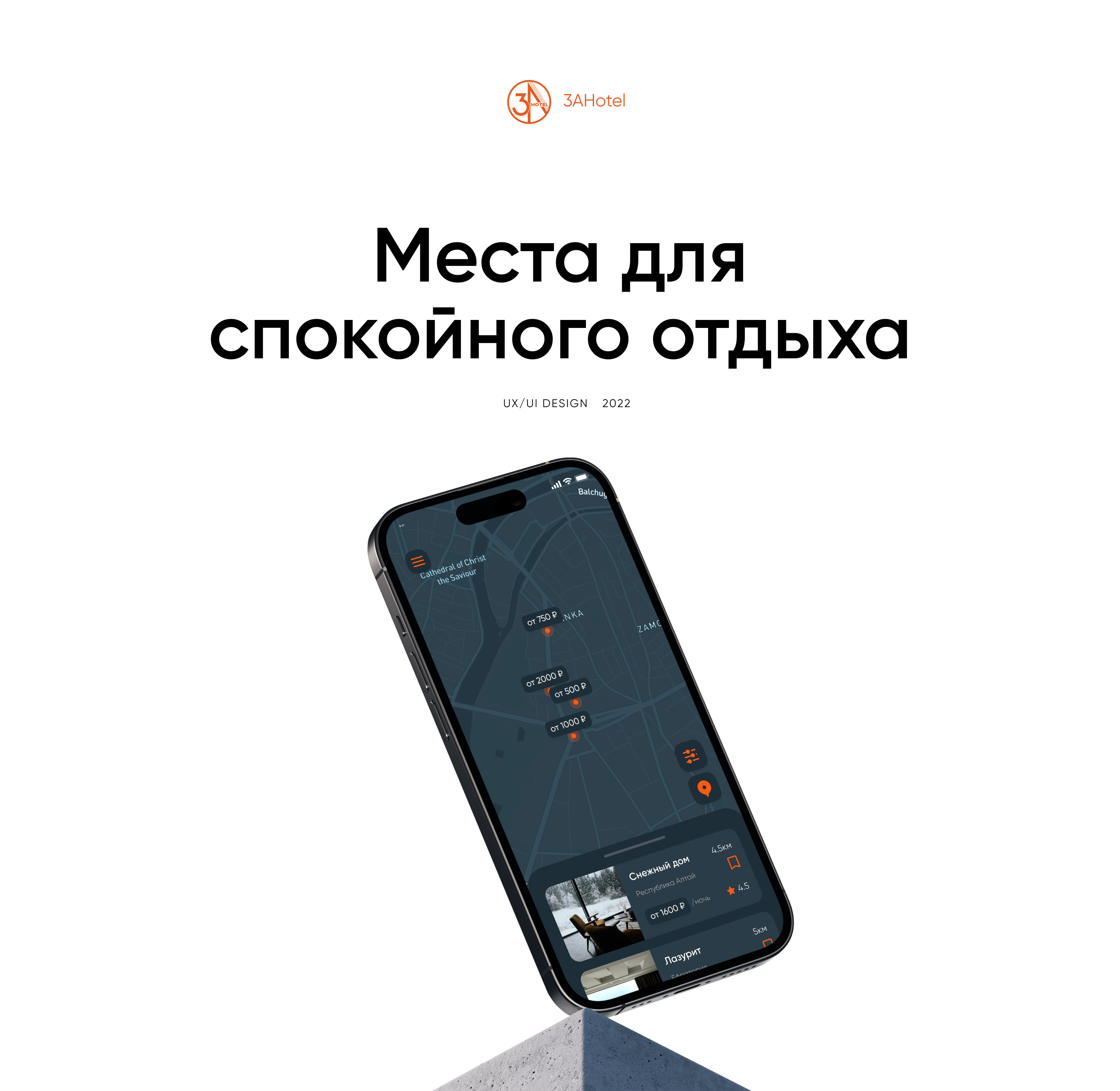 3A hotel - ux/ui design — Изображение №1 — Интерфейсы на Dprofile