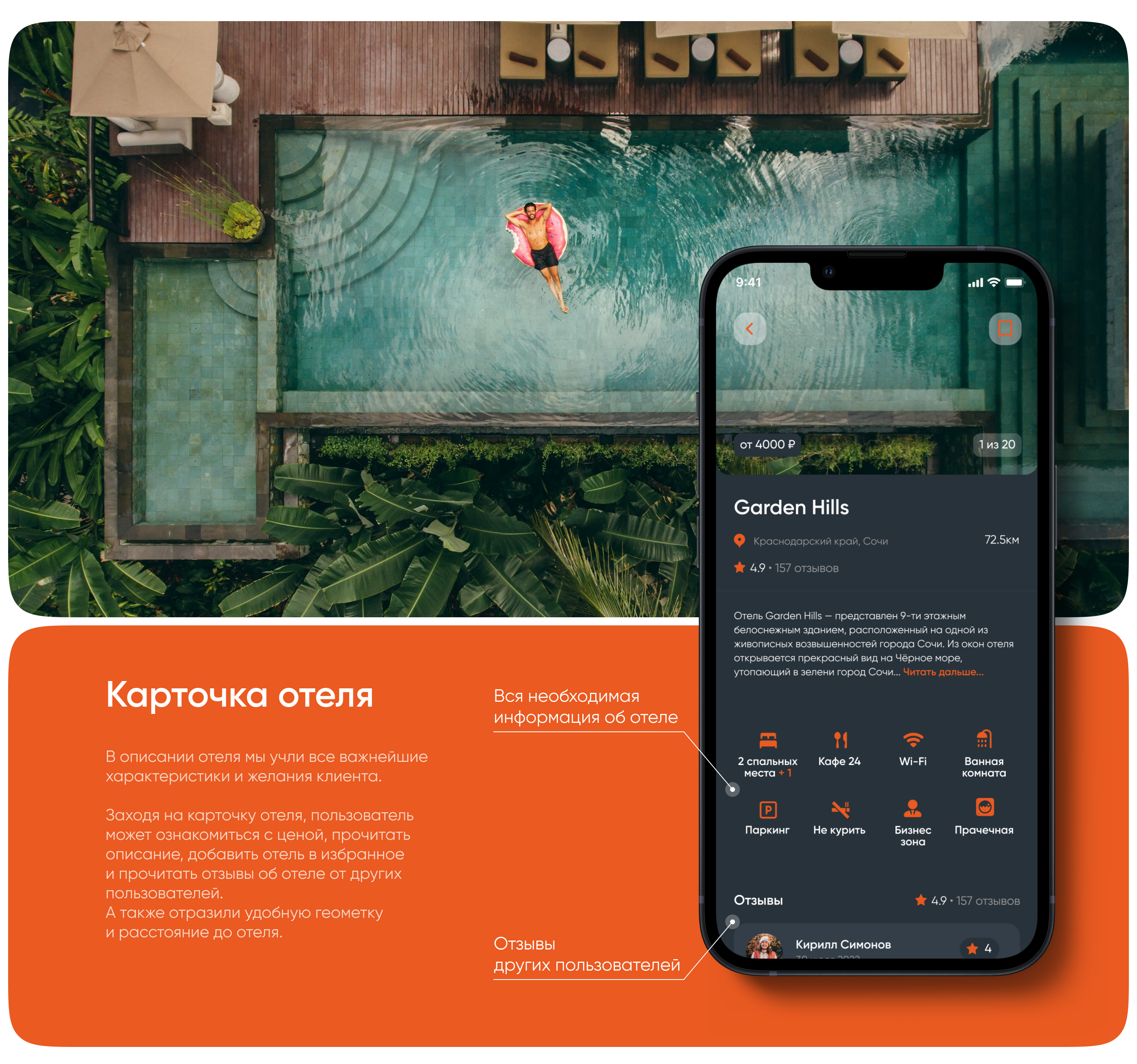 3A hotel - ux/ui design — Изображение №11 — Интерфейсы на Dprofile