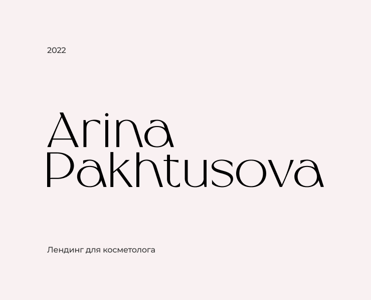 Arina Pakhtusova