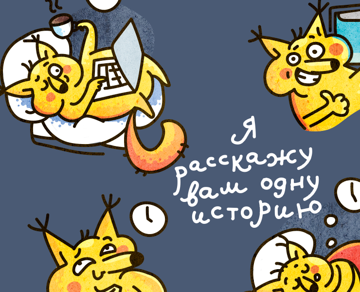 ОДНА ИСТОРИЯ на Dprofile