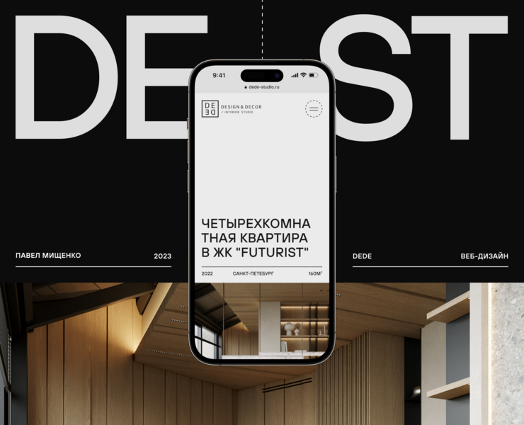 DE&DE Studio
