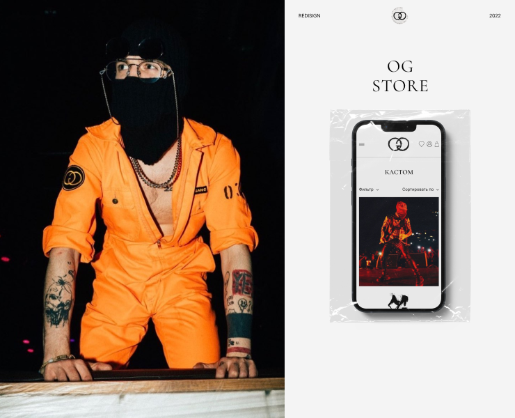 Orange Gang Store || E-commerce redesign concept