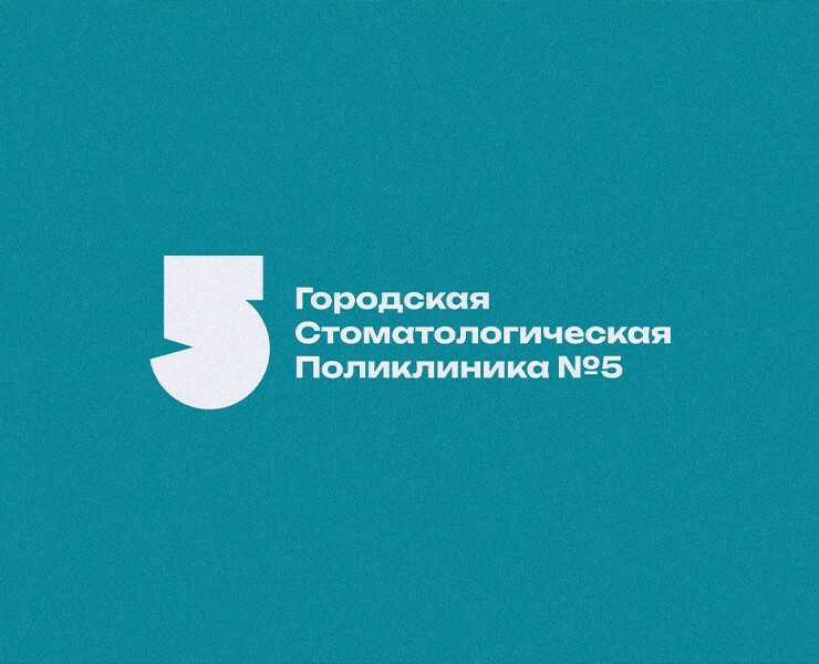 Ребрендинг стоматологической поликлиники «ГСП №5»