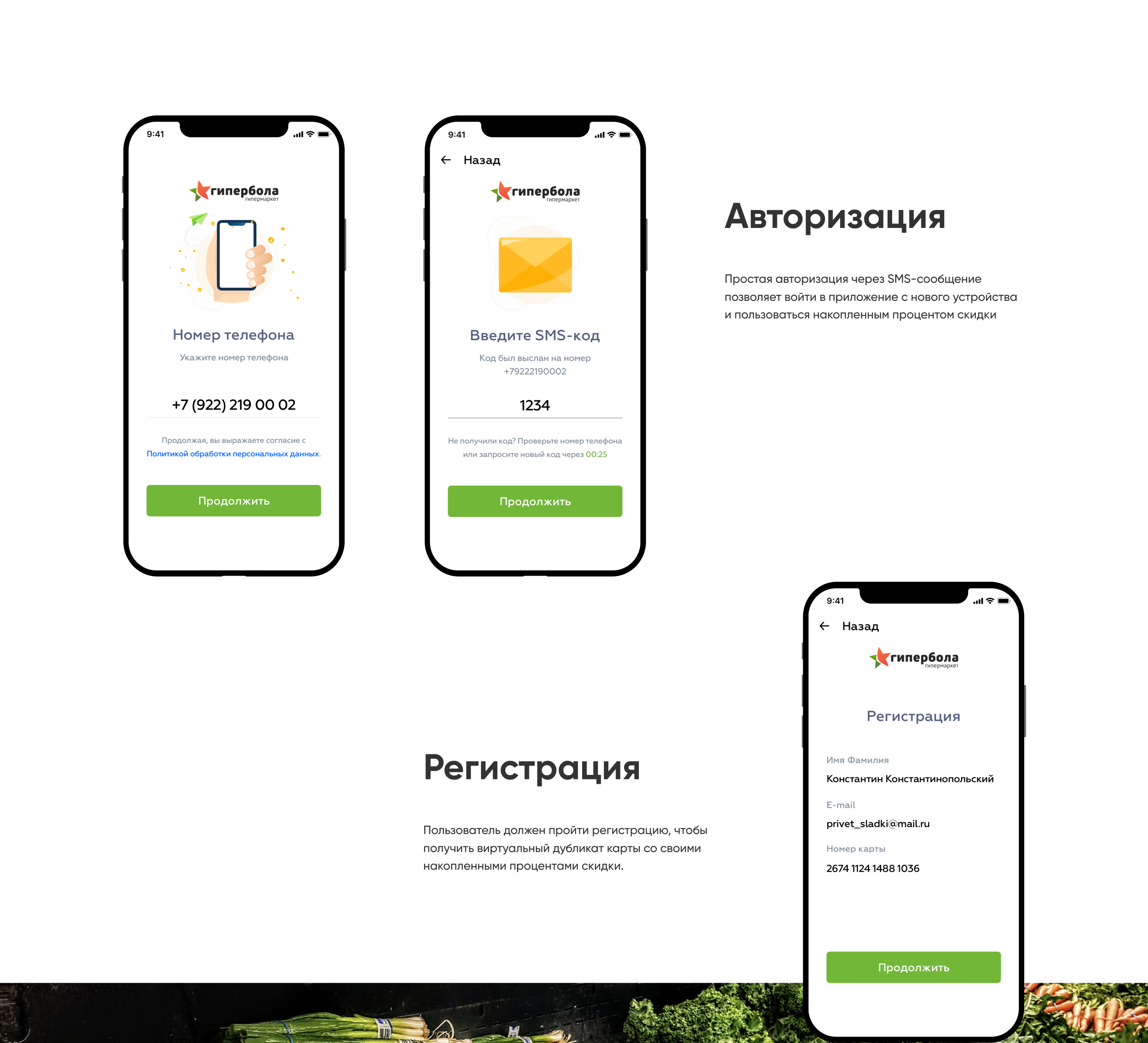 Grinkarta — App — Изображение №4 — Интерфейсы на Dprofile