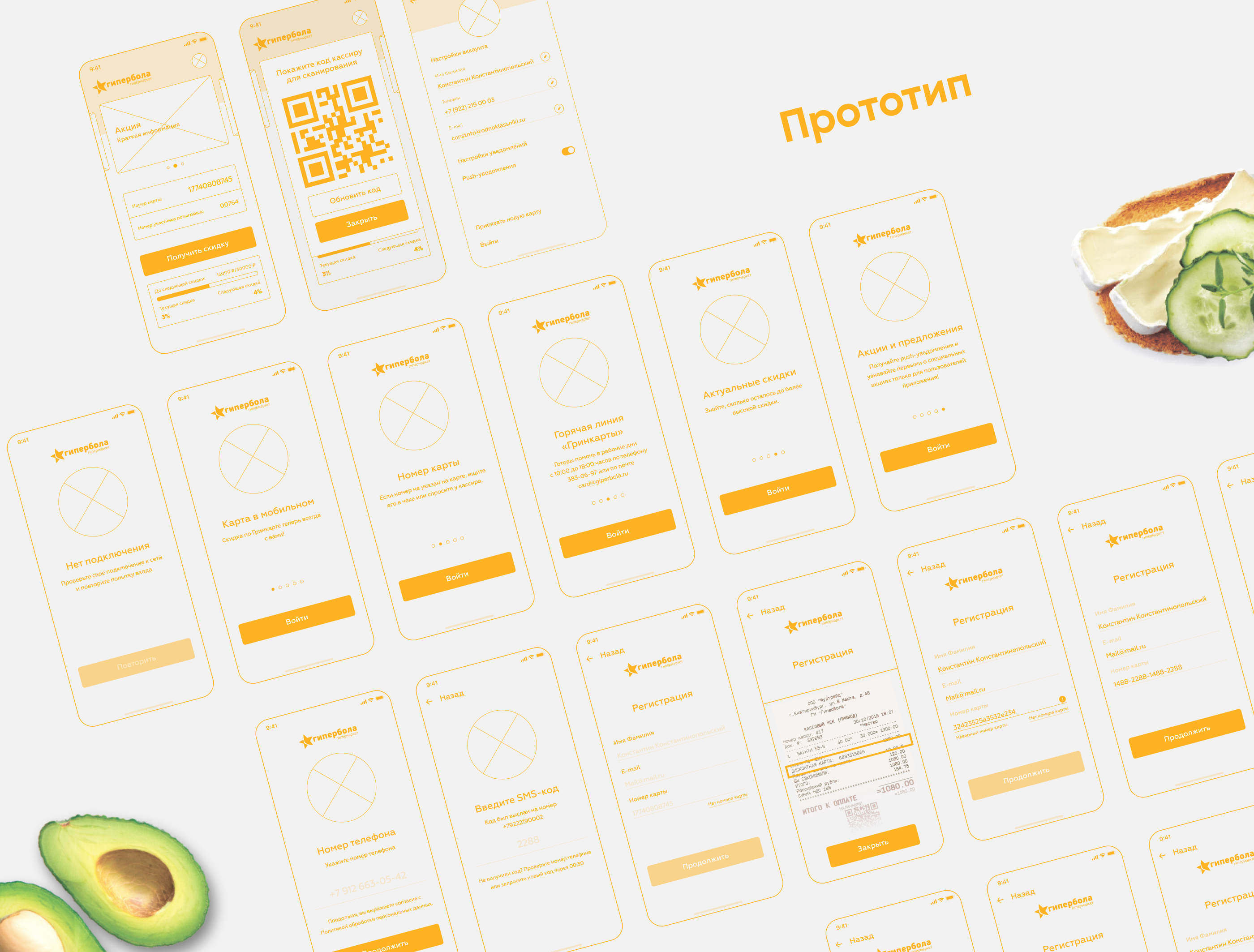 Grinkarta — App — Изображение №7 — Интерфейсы на Dprofile