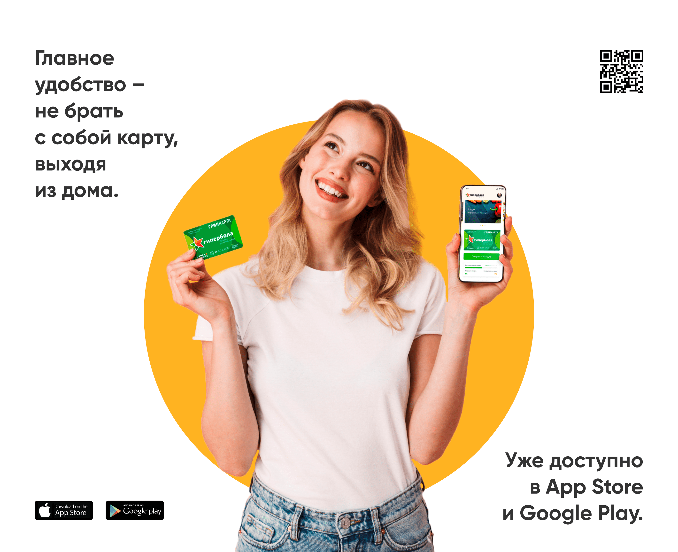 Grinkarta — App — Изображение №8 — Интерфейсы на Dprofile