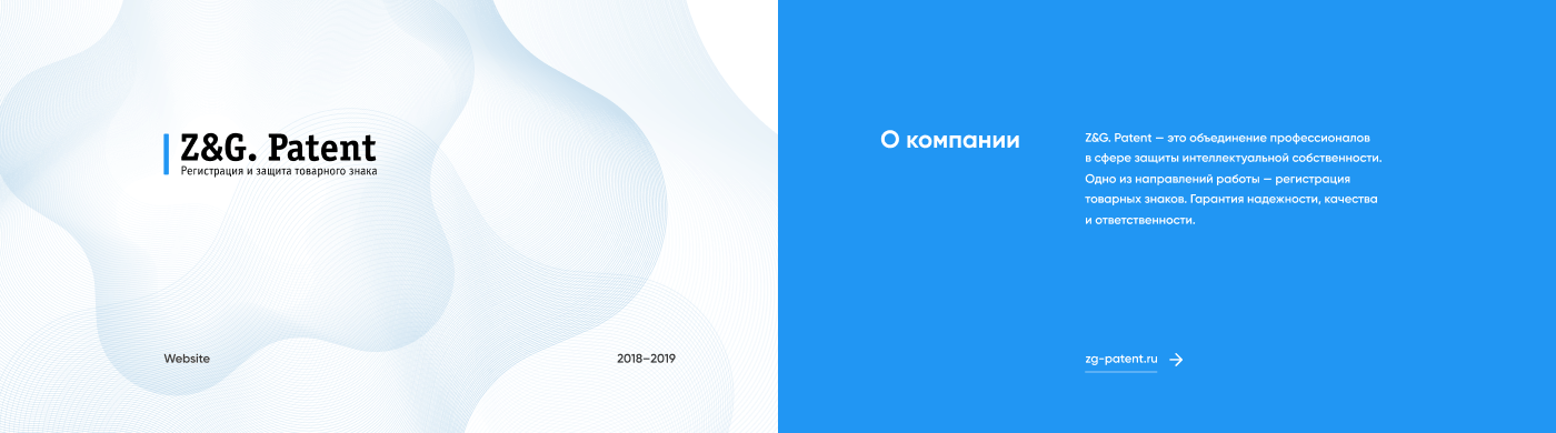Z&G. Patent — Изображение №1 — Интерфейсы на Dprofile