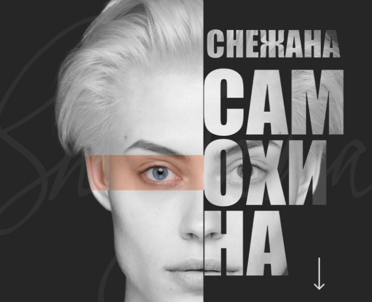 Портфолио актрисы Самохиной — разработка сайта