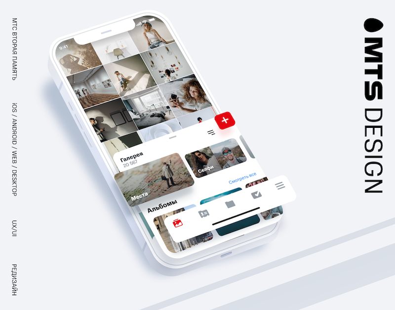 Вторая память — Интерфейсы на Dprofile